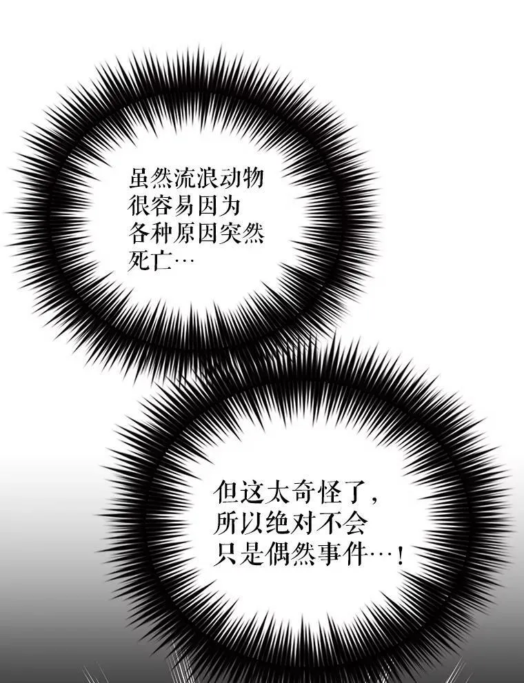91.毒杀44