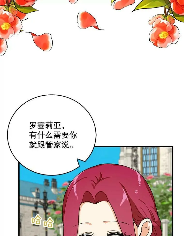 28.卡西斯消失了？49