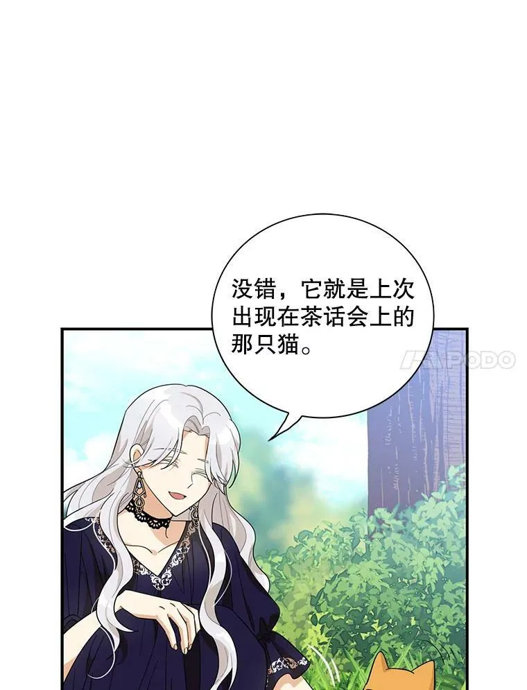 69.和卡丽娜交朋友26