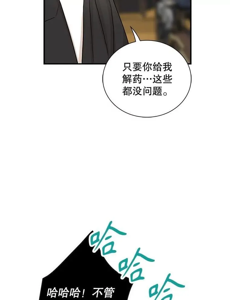 104.受人威胁56