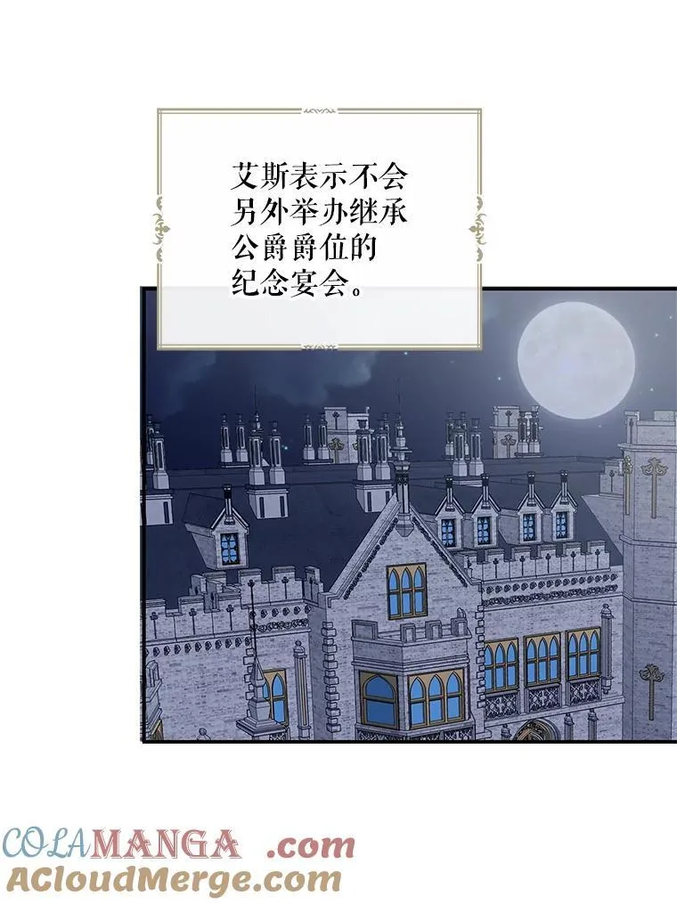 111.继承爵位51