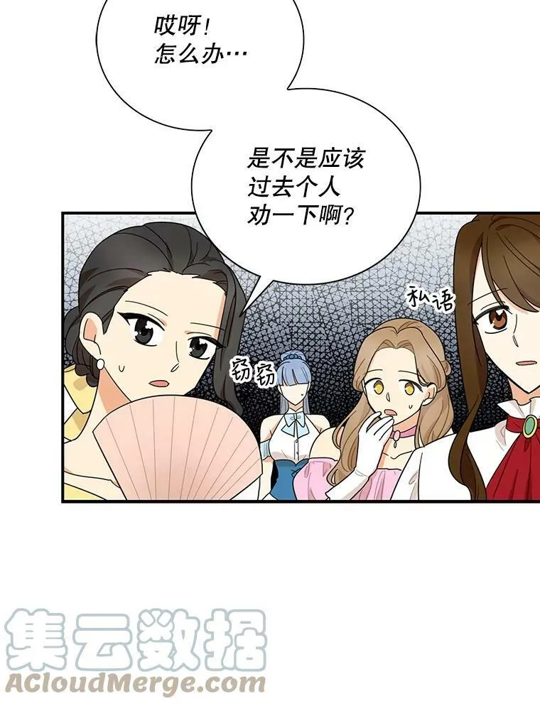 64.艾斯的维护24