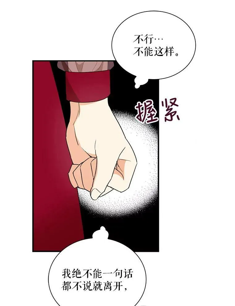 64.艾斯的维护11