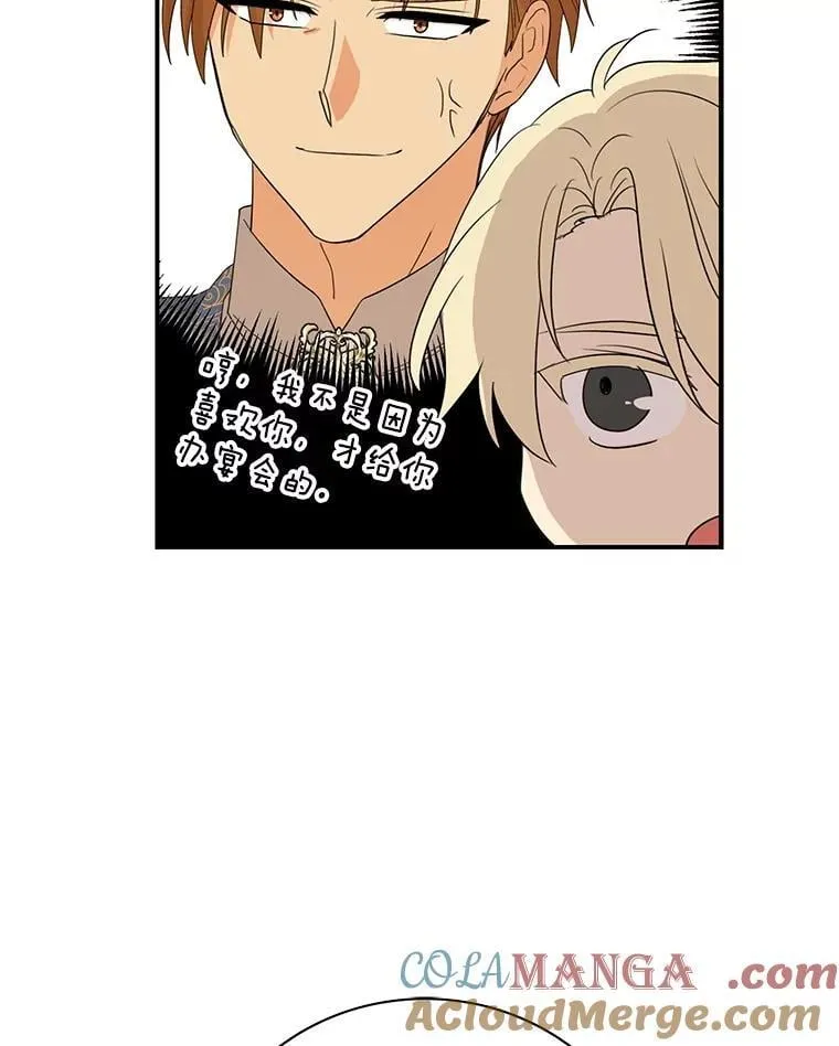 111.继承爵位81