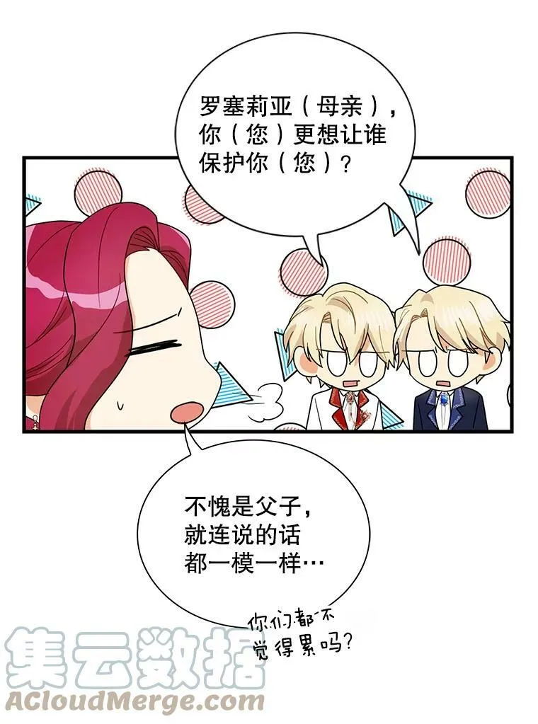 62.皇宫宴会75