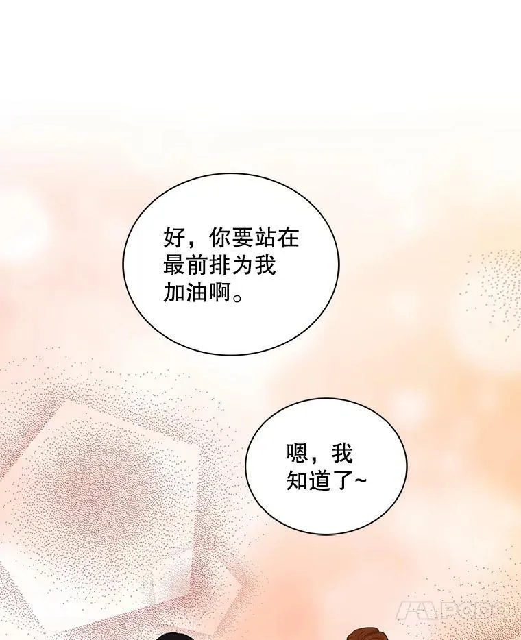 70.艾斯和卡丽娜73