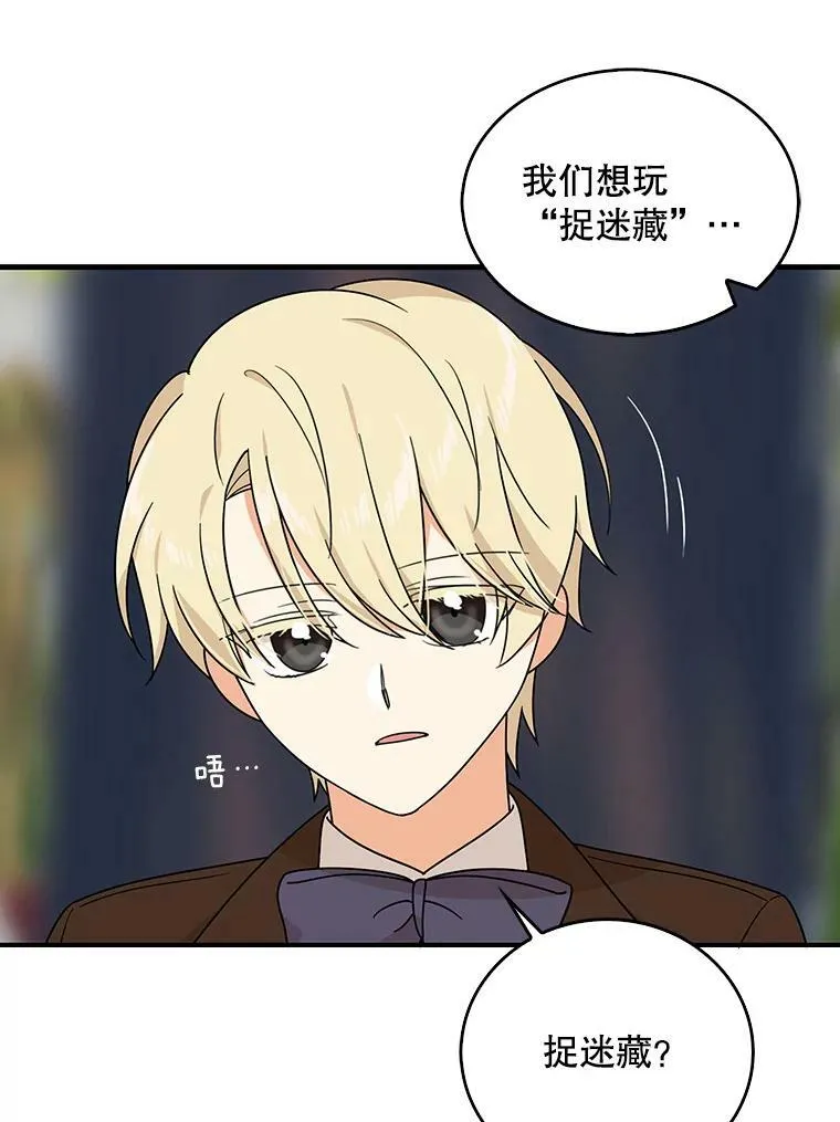 33.捉迷藏40