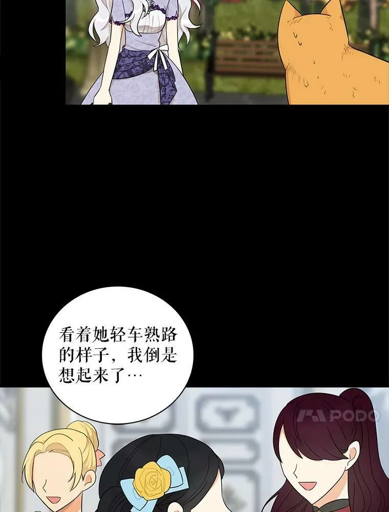 67.卡丽娜和猫73