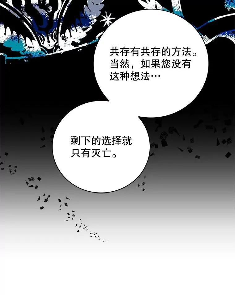 94.罗塞莉亚的提案79