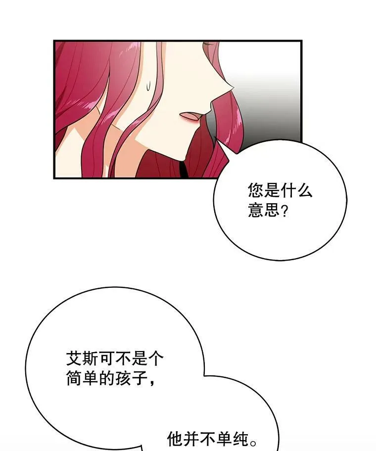 11.与公爵的谈话8