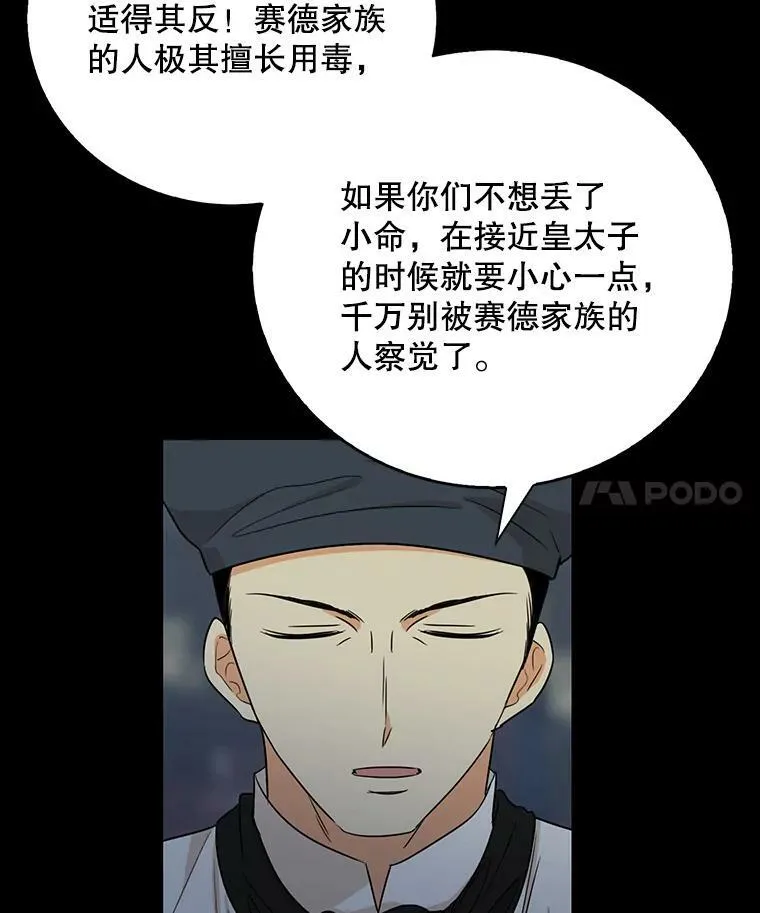 12.秘密集会44
