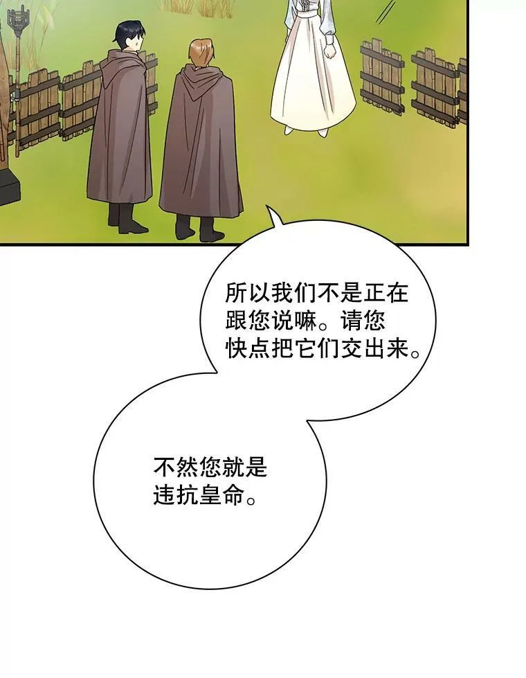 92.传闻77