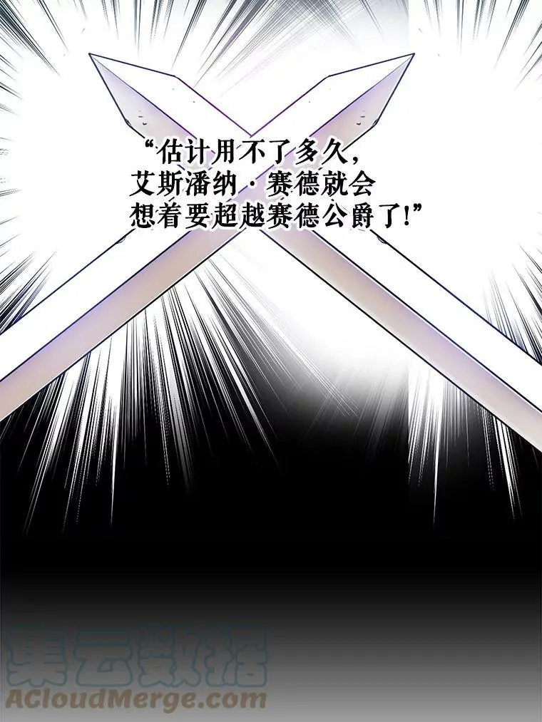 77.谣言四起42