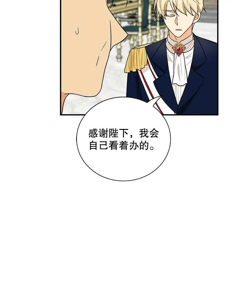 54.艾斯的坦白74