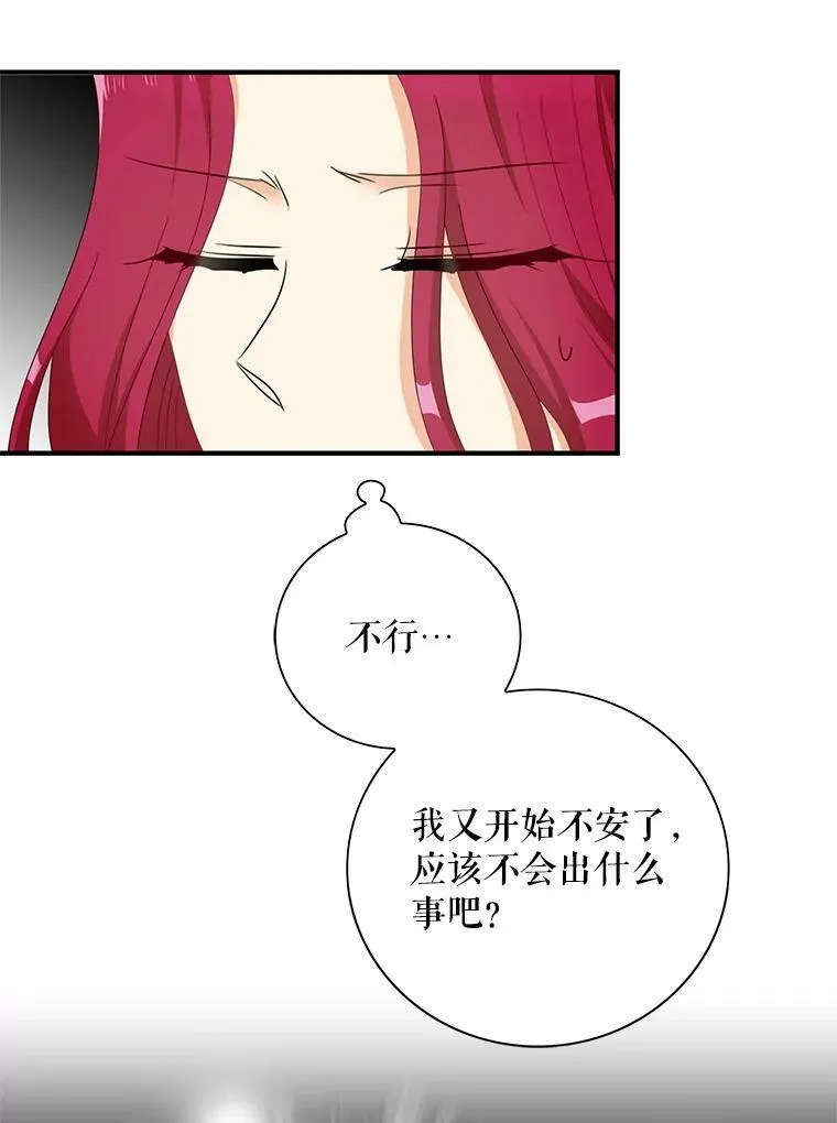 77.谣言四起64