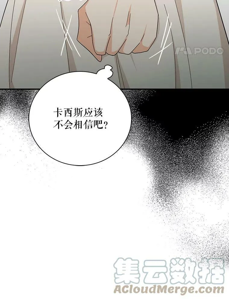 77.谣言四起63