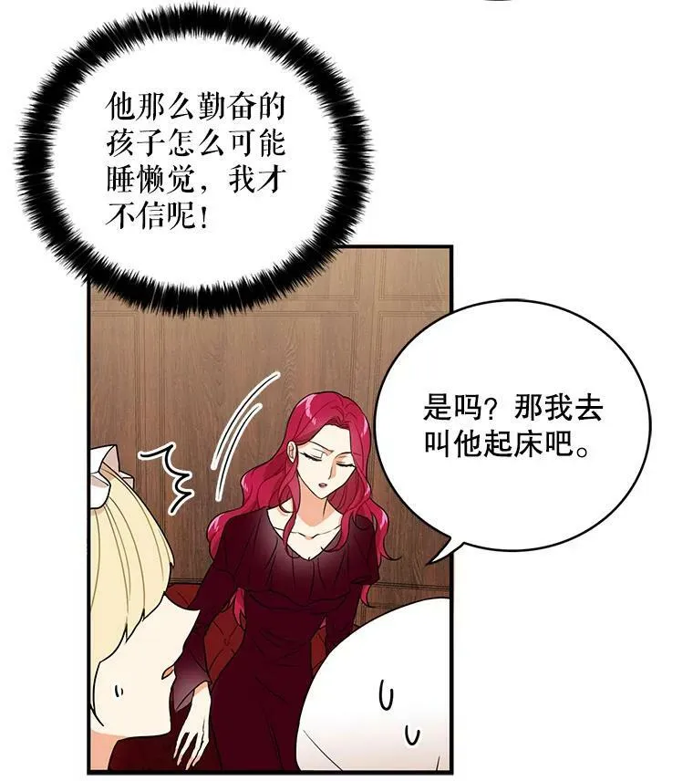 1.我穿越了？77