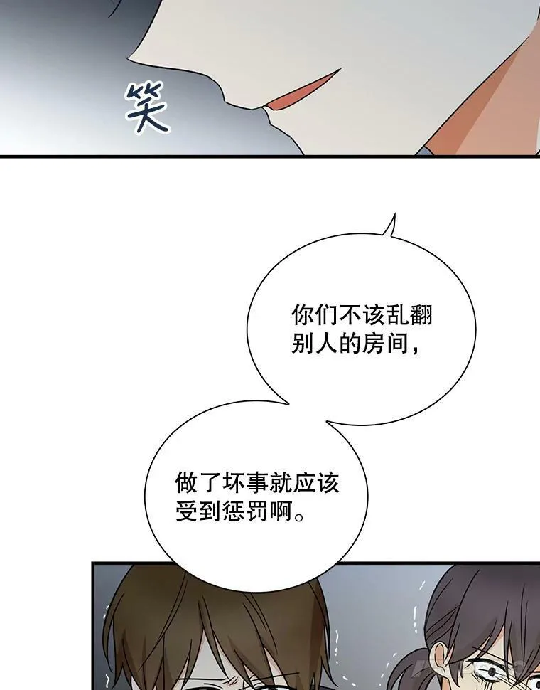 52.唯一的弱点76