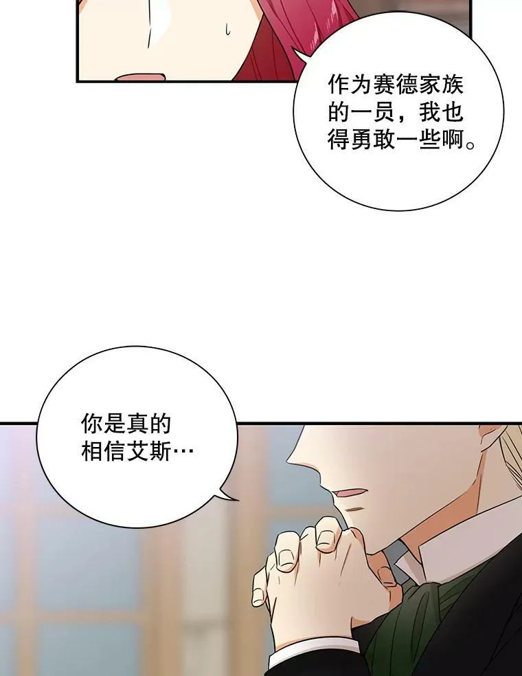 11.与公爵的谈话4