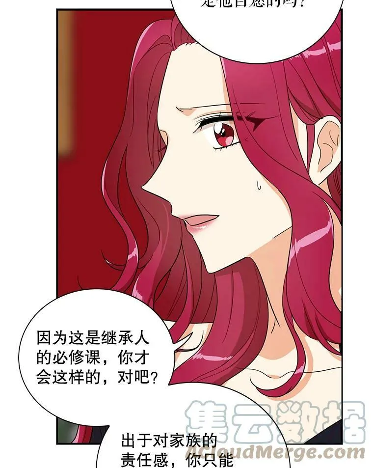 54.艾斯的坦白12