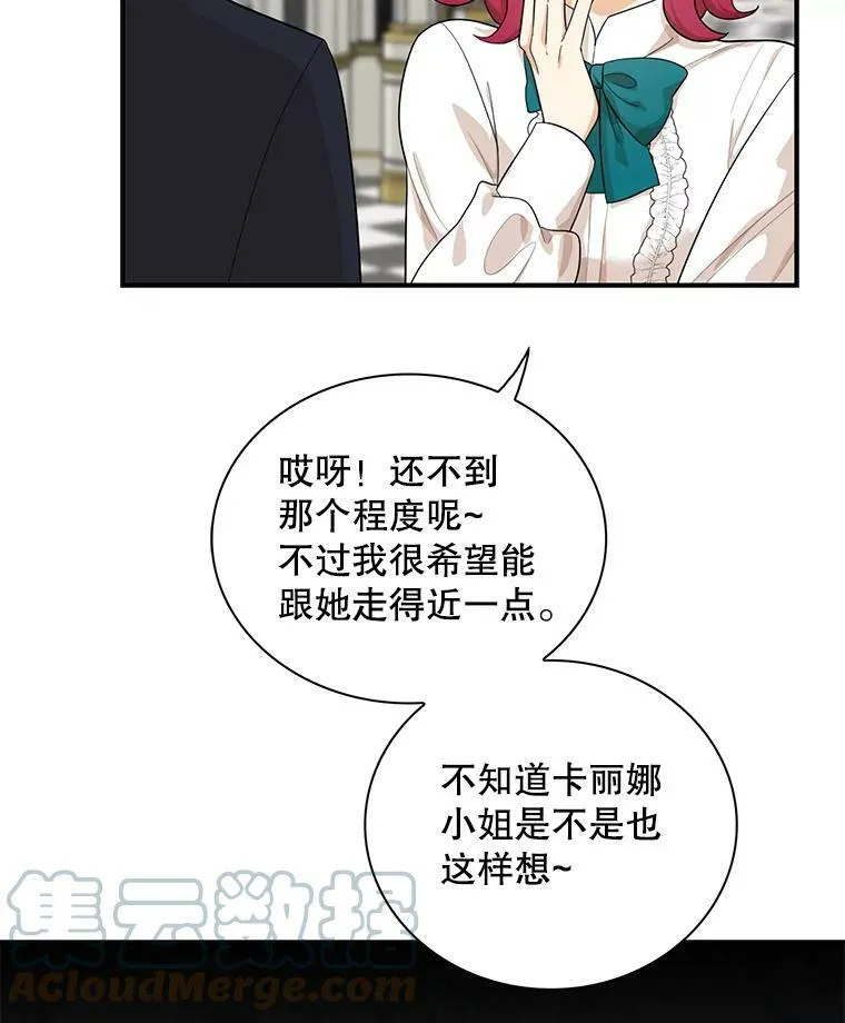 68.卡丽娜的邀请函84
