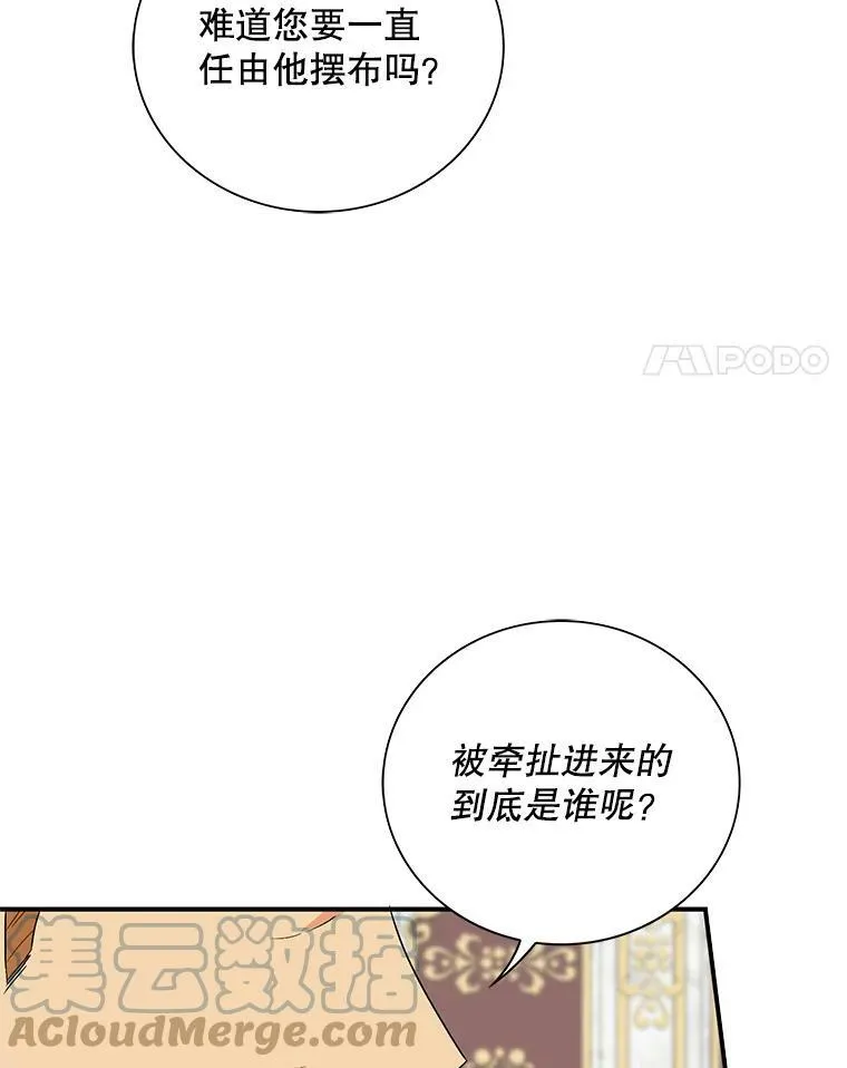 55.皇太子的决心30