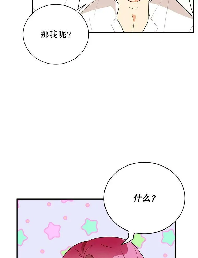 47.魔力石37