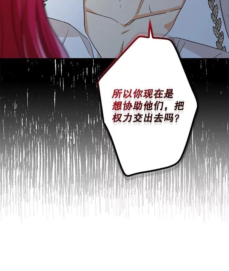 94.罗塞莉亚的提案11