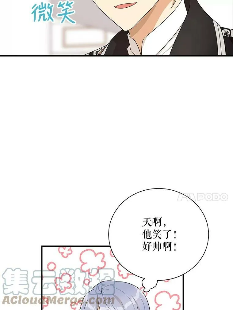 66.艾斯的警告33