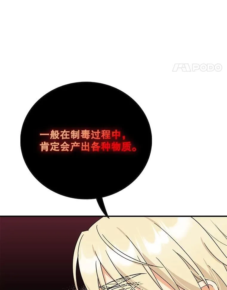 103.昏迷不醒70