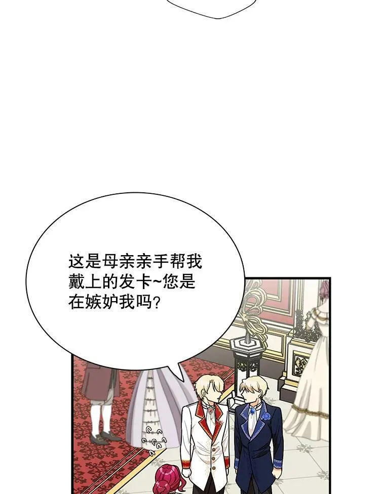 62.皇宫宴会65