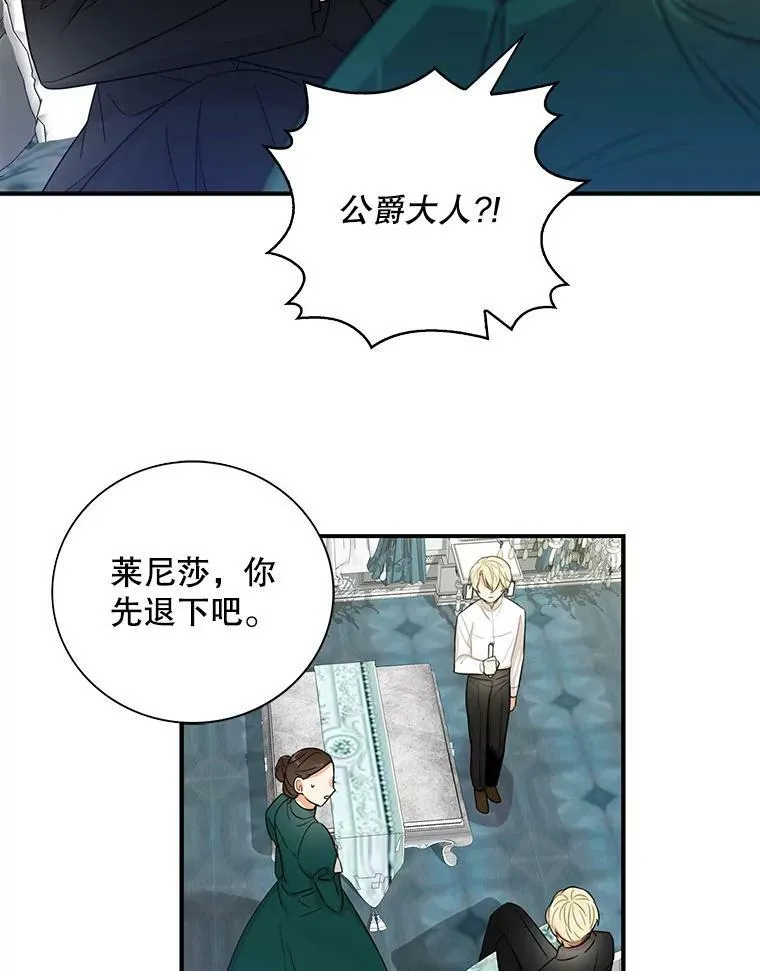 13.艾斯的隐瞒28
