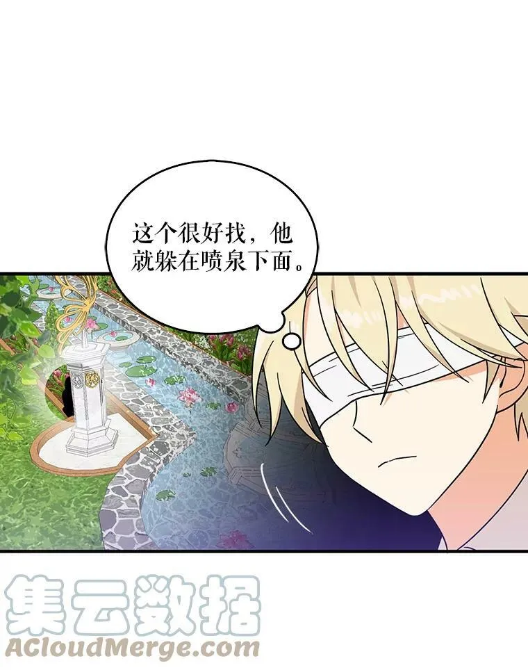 33.捉迷藏60
