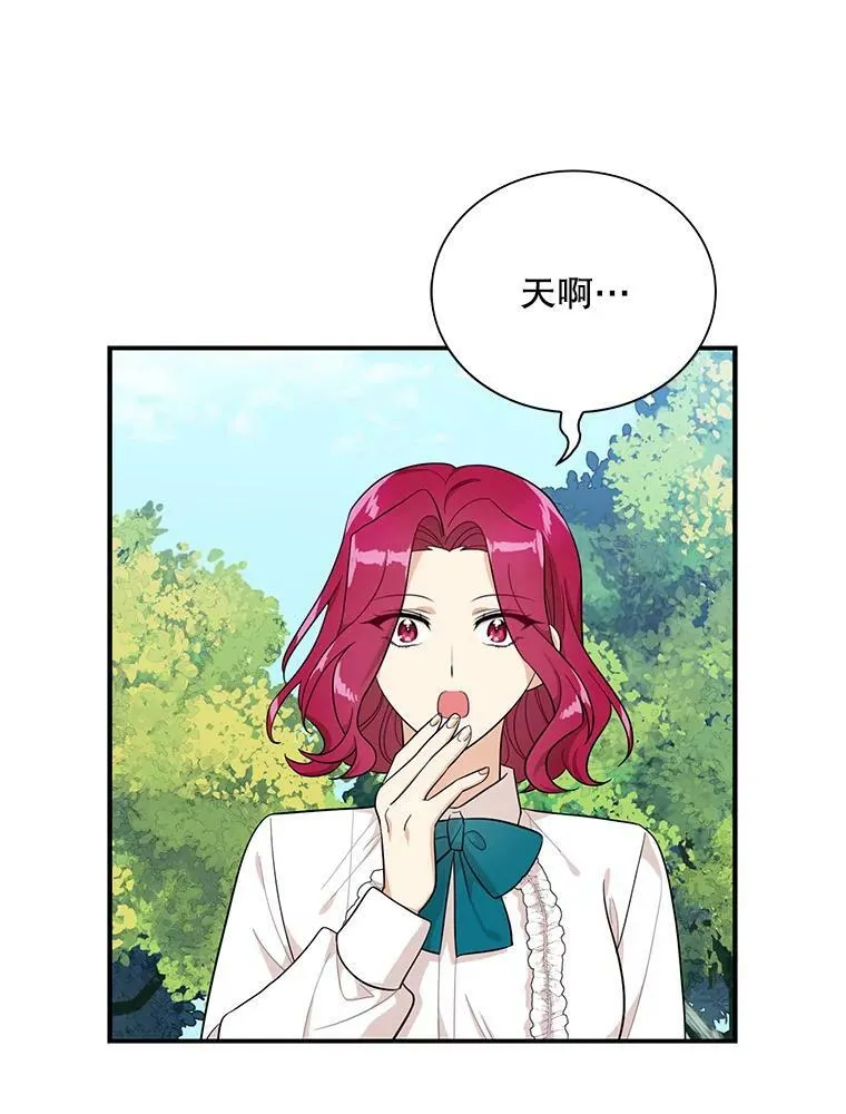 69.和卡丽娜交朋友14