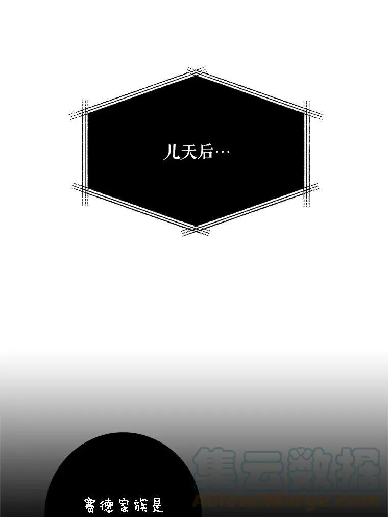 77.谣言四起39