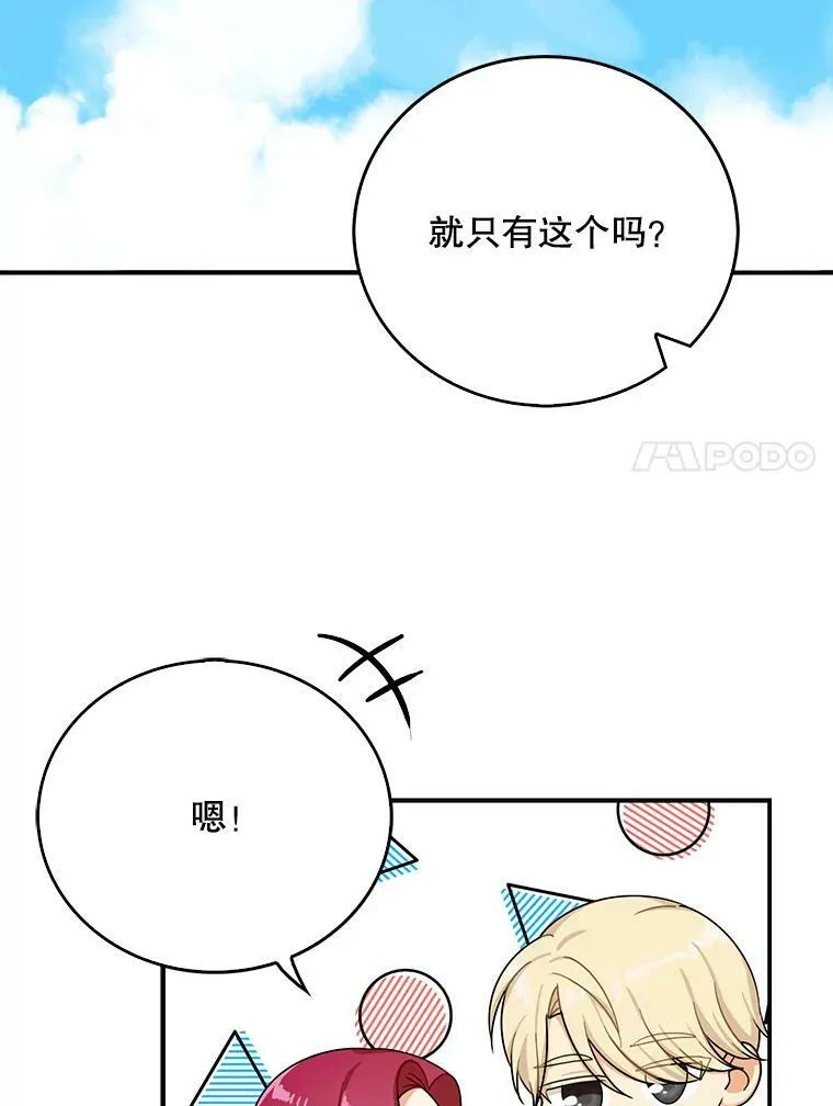 28.卡西斯消失了？71