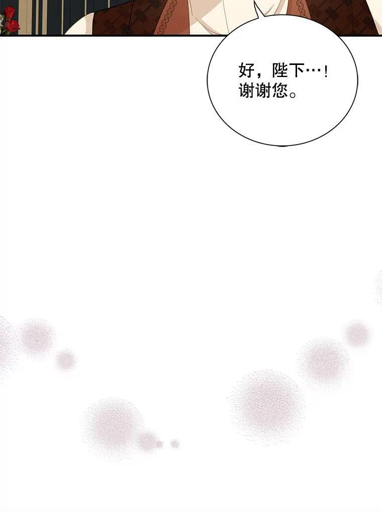 82.皇帝醒了77