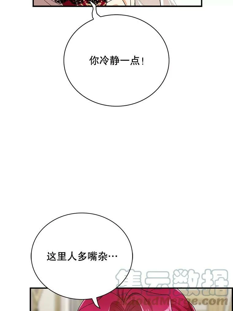 64.艾斯的维护57