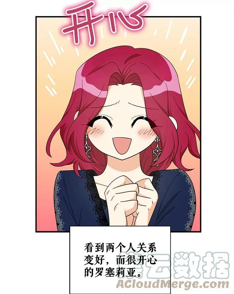 70.艾斯和卡丽娜45