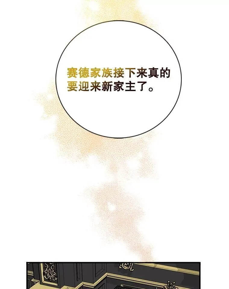 111.继承爵位32