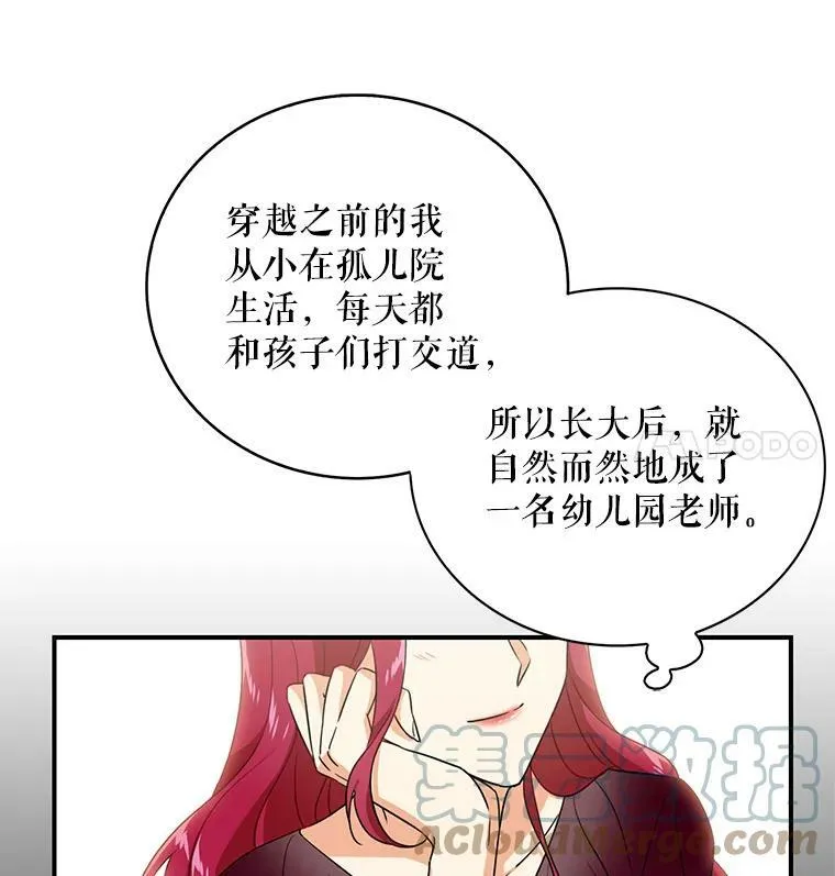 2.过敏风波78