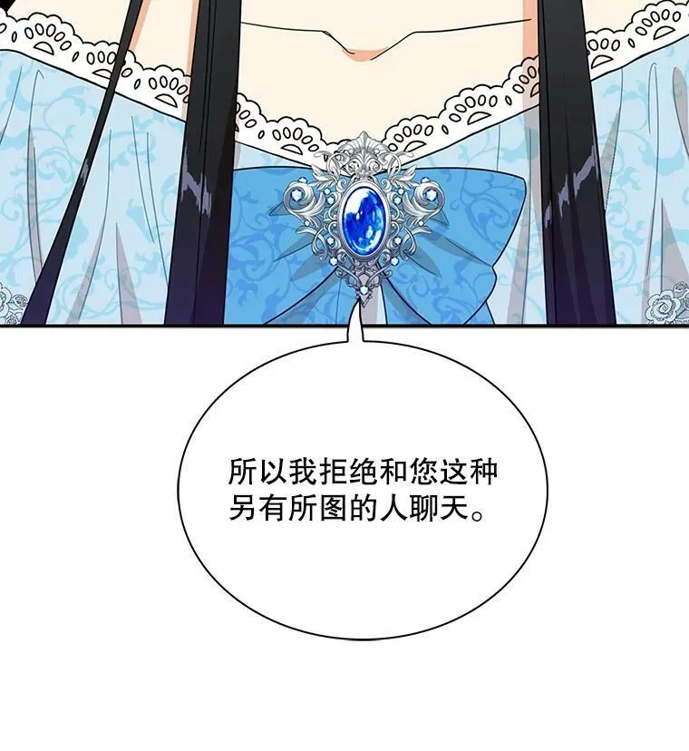 64.艾斯的维护2