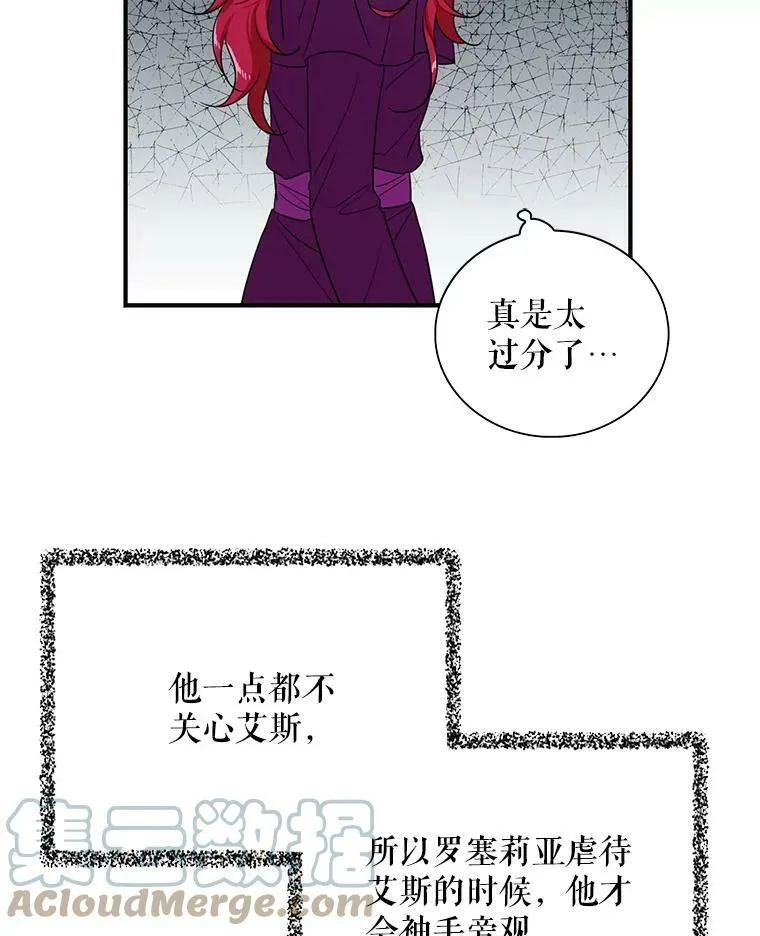 11.与公爵的谈话18