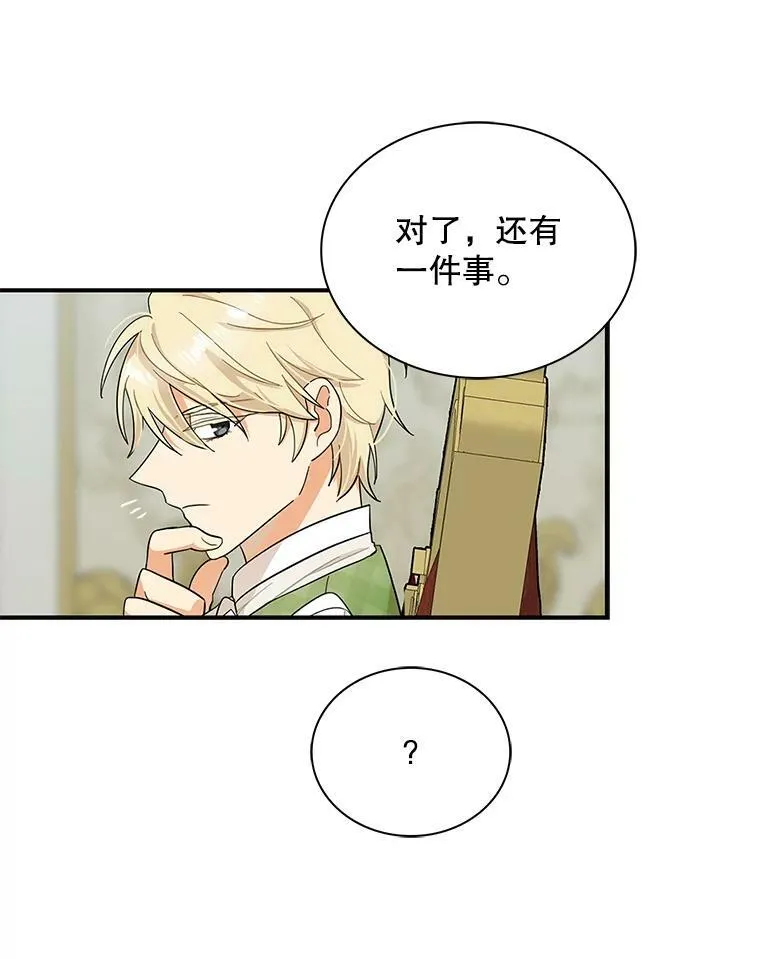 68.卡丽娜的邀请函62