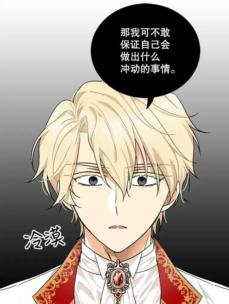 64.艾斯的维护37