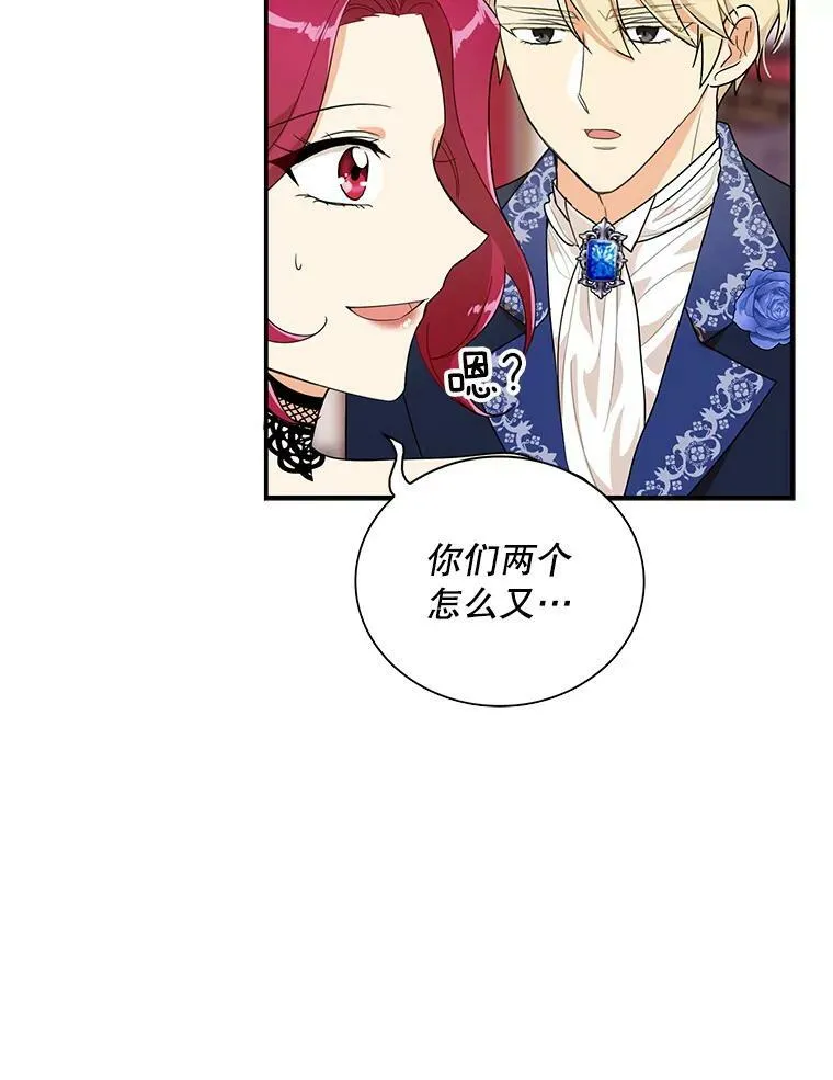 62.皇宫宴会74
