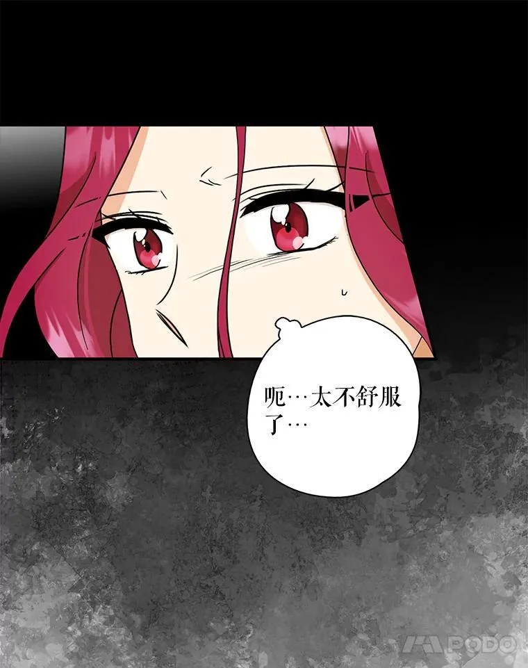 105.以吻解毒71