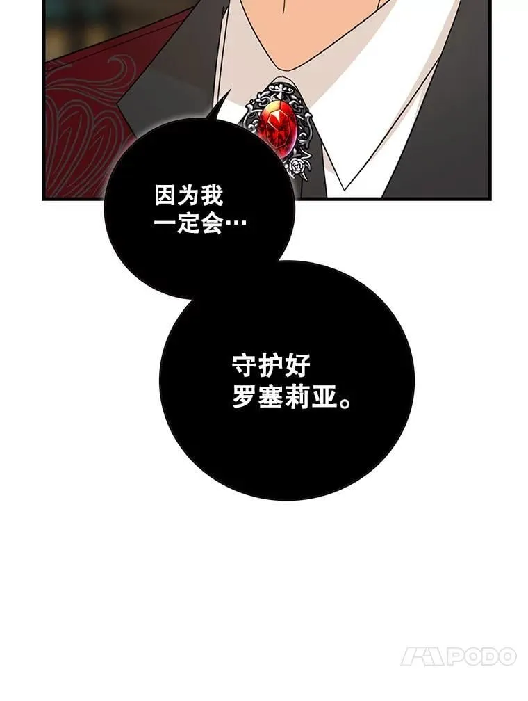 105.以吻解毒16