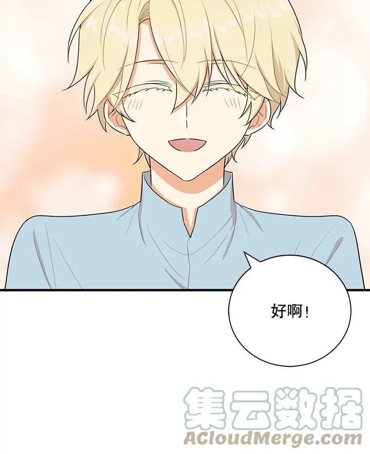 17.一起玩吧！63
