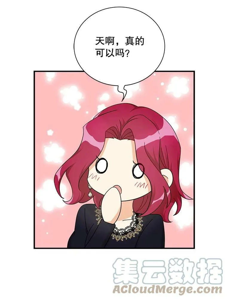 74.皇太子出招15